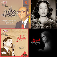 الزمن الجميل