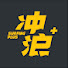 OjzLxLhUvyg-channel-avatar-冲浪普拉斯