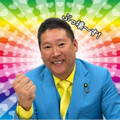 立花孝志の立ち話アイコン画像