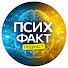 8zfZmgirSWE-channel-avatar-Подкаст "ПсихФакт"