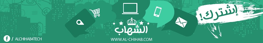 Al Chihab Channel ইউটিউব চ্যানেল অ্যাভাটার