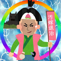 伝説の汚嫁退治【2ch修羅場スカッと】