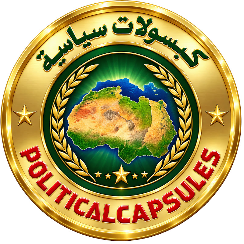 كبسولات سياسية Politicalcapsules