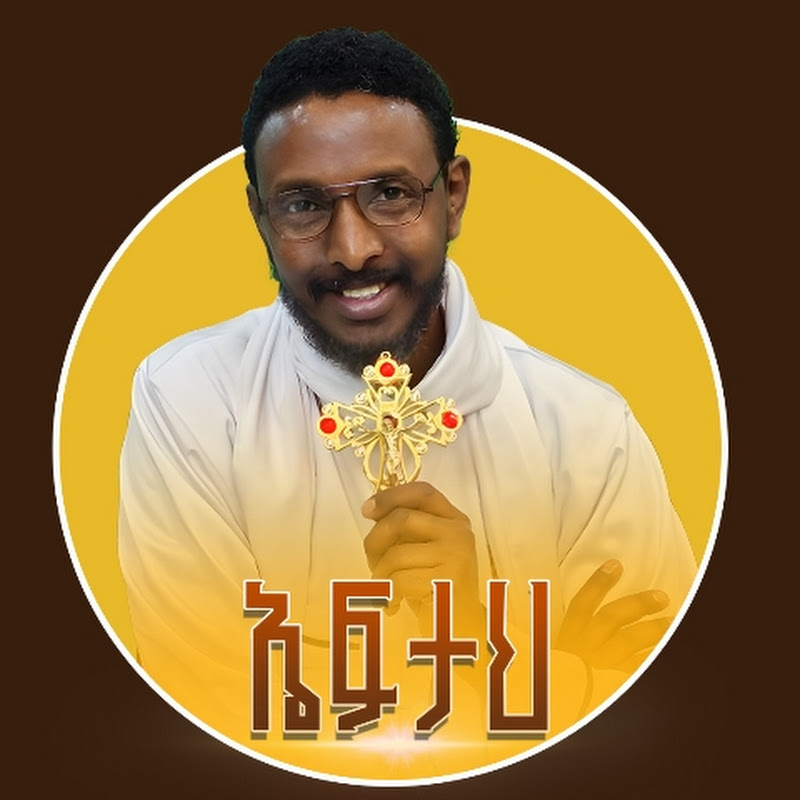 ኤፍታህ ተስፋስላሴ Eftah Tesfasilase Logo