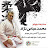 @judoschoolmohammadabbasnez869