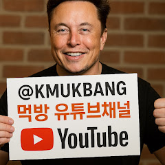 KMUKBANG 케이먹방  ケイムクバン   吃播  के-मुकबंग  coreano
