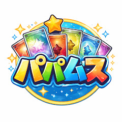 パパムス