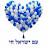 @Am_Israel-Hay