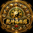 8nhnH-qgJ0Y-channel-avatar-乾坤福報館