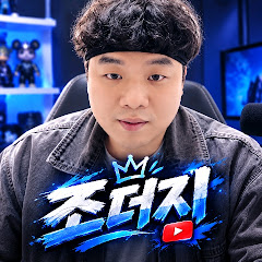 조더지
