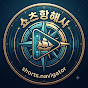 쇼츠항해사