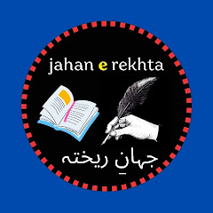 Jahan e Rekhta