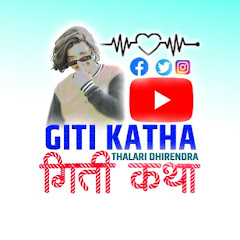 Giti Katha net worth