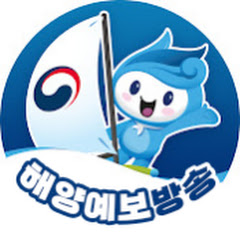 해양예보방송 On바다