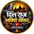 FXpoYWvE1VM-channel-avatar-Dilraj Bhakti Sagar