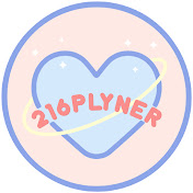 ♡ 216Plyner ♡