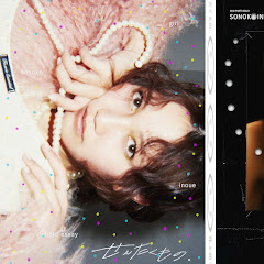 井上苑子の「いのう、えい!」