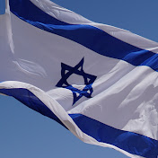 Bendito Israel