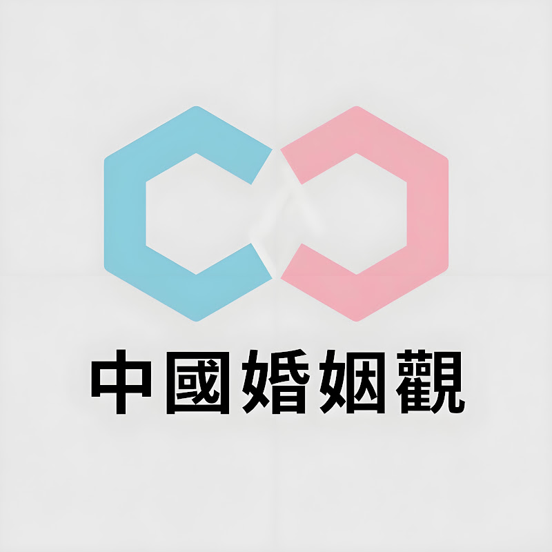 中國婚姻觀 Logo