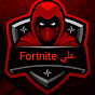 علي fortnite logo