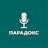 gcmL773W-L8-channel-avatar-Парадокс Подкаст