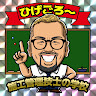 施工管理技士の学校【ひげごろー】