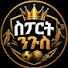 SAjiGE1jEfY-channel-avatar-ስፖርት ንጉስ