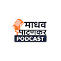 Madhav Patankar Podcast logo