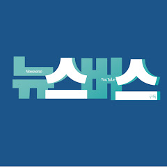 뉴스버스TV avatar