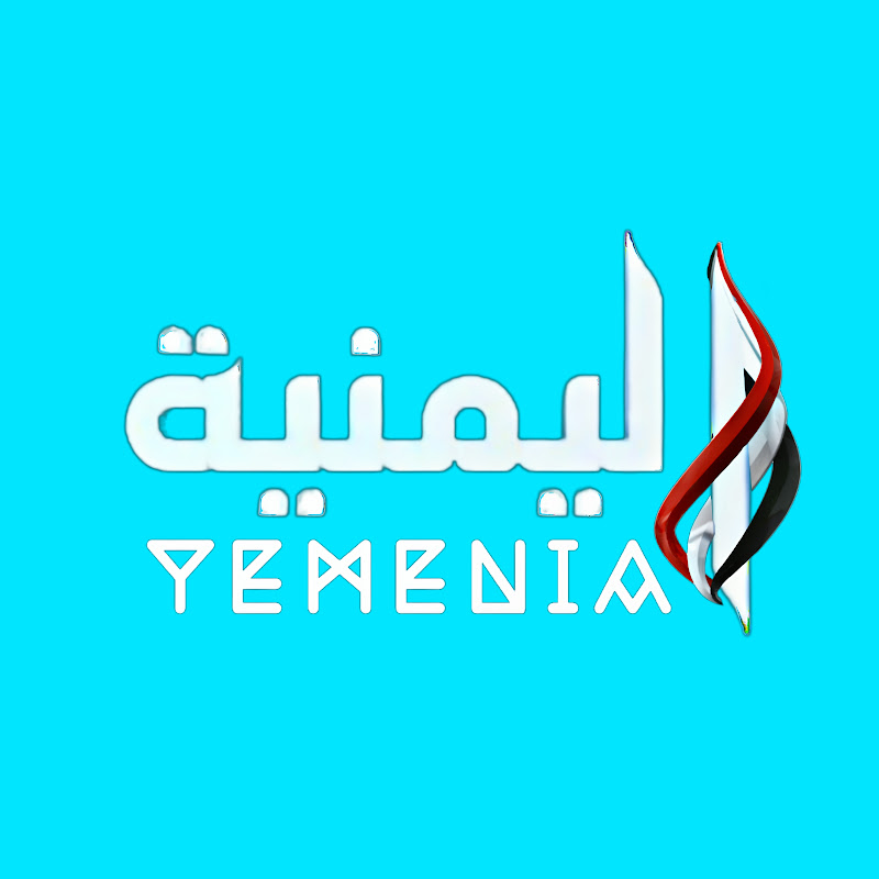 اليمنية TV