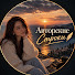 n6kmqOSSH0M-channel-avatar- Авторские Строки
