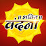 Ho0jYLAMgKg-channel-avatar-Bhakti Vandana