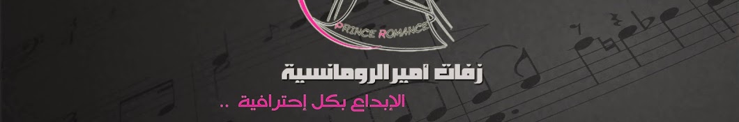 Prince Romance1 YouTube channel avatar