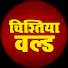 keH2XvqhcEg-channel-avatar-Chishtiya World