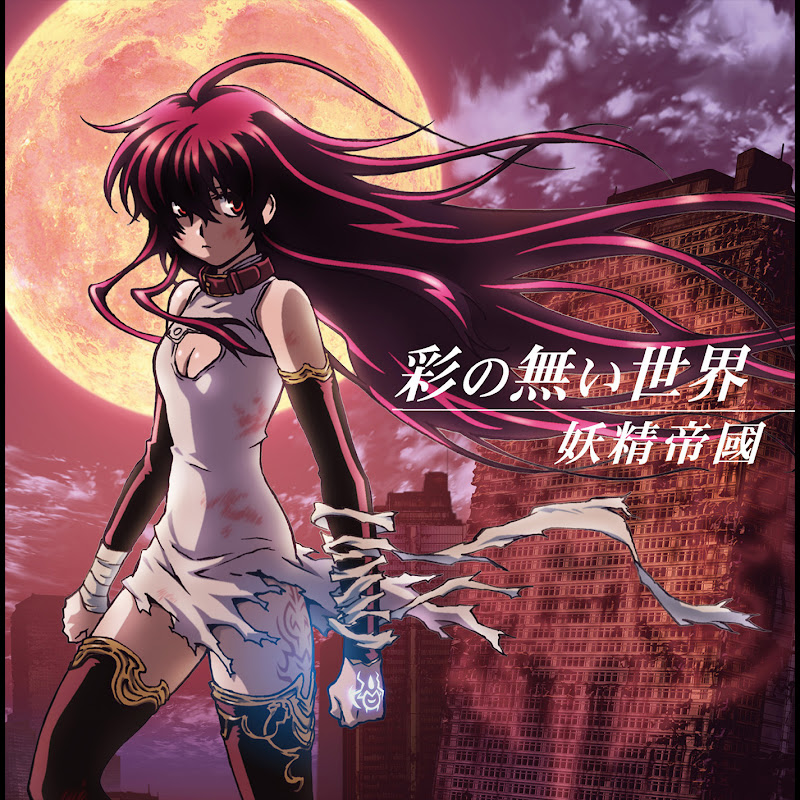 Yōsei Teikoku - Topic