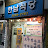@도태남-n3n