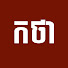 7CBGbSJzct4-channel-avatar-កថា - KTHA
