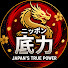32mhG1DM6pc-channel-avatar-【海外の反応】世界が涙したニッポンの底力