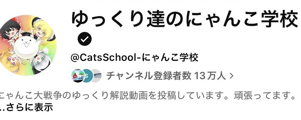 ゆっくり達のにゃんこ学校 - YouTube