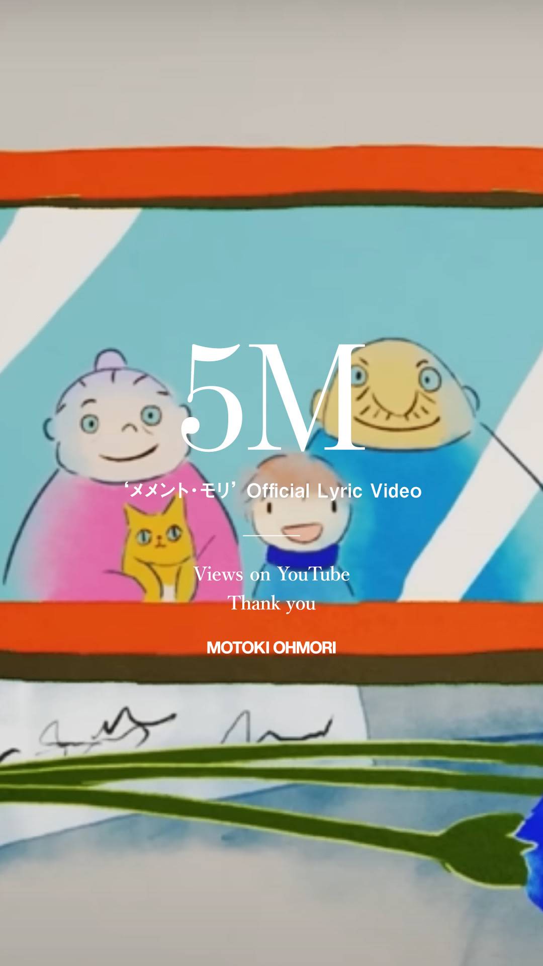 おおもりページ YouTube