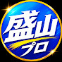 盛山プロダクション