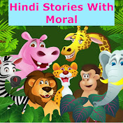 Hindi Stories With Moral