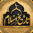 rMytz2P_nLU-channel-avatar-Tareekh E Islam 