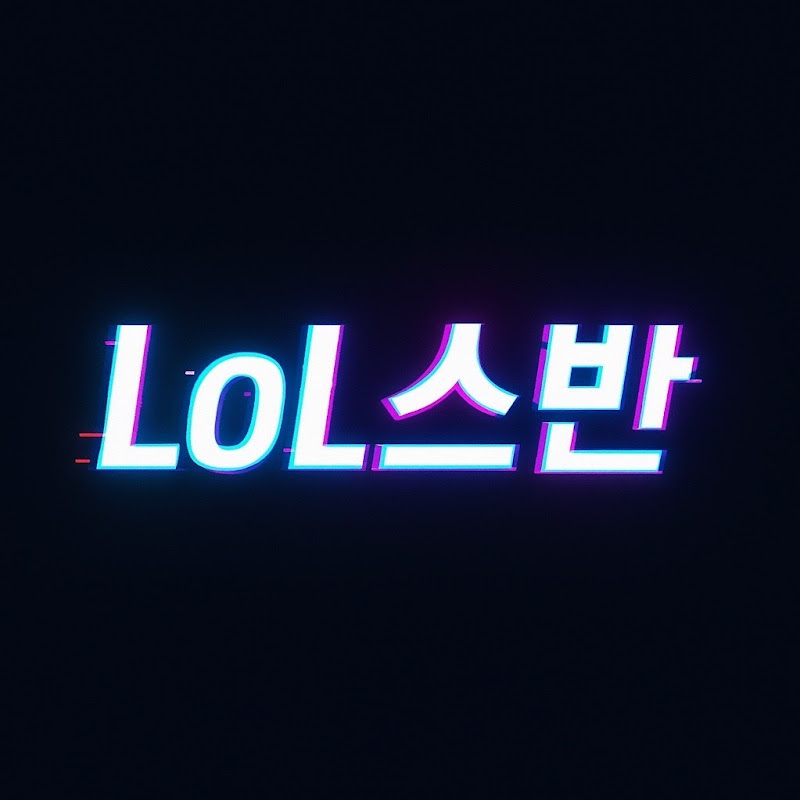 롤스반(LoL Reaction)
