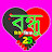 Bondhu Music 25