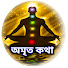 f1Wzx4PXpu4-channel-avatar-অমৃত কথা