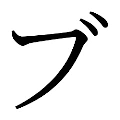 ブロードアピールチャンネルアイコン画像
