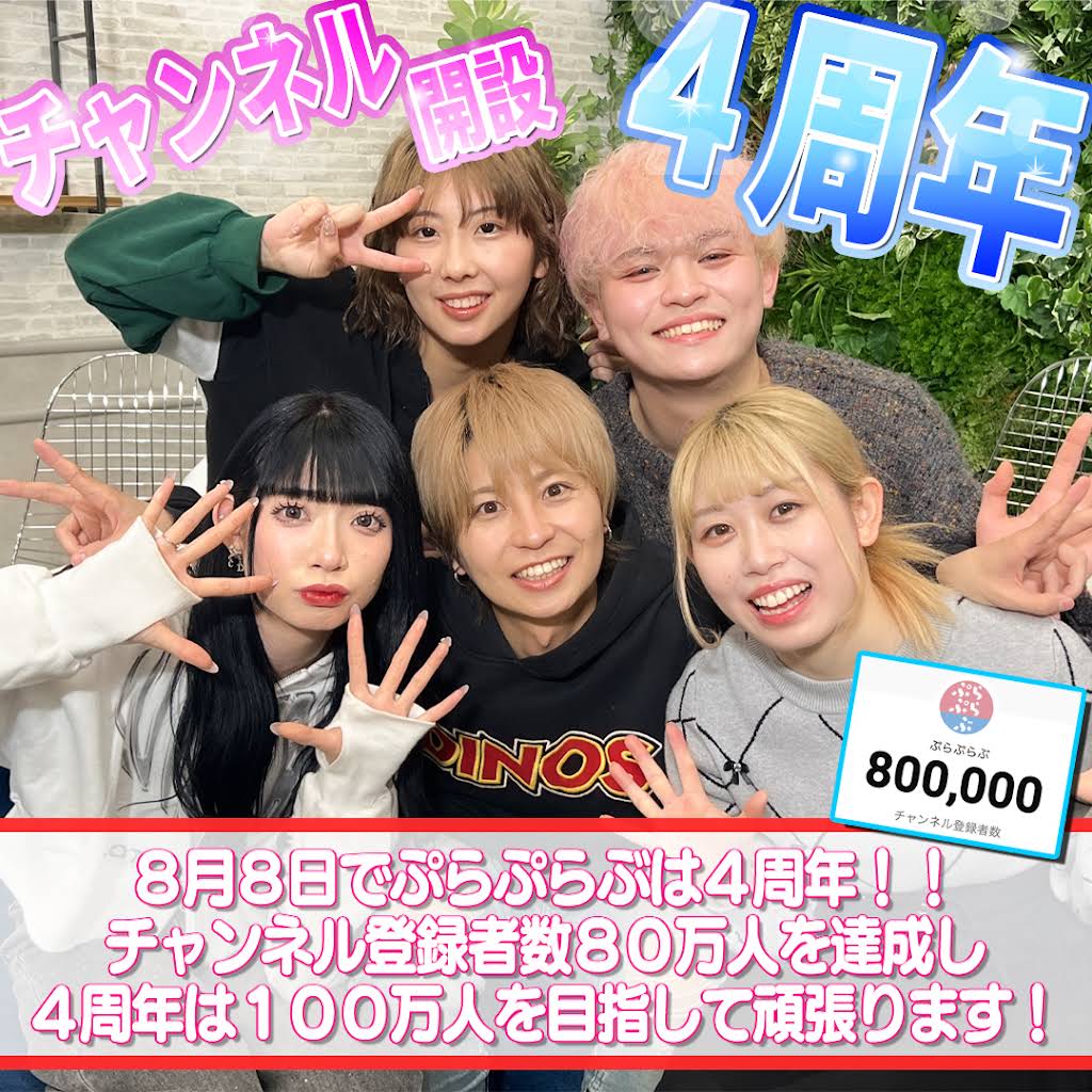 ぷらぷらぶ - YouTube