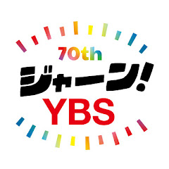 YBS山梨放送 公式チャンネル YouTube channel avatar