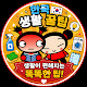 꿀팁발견